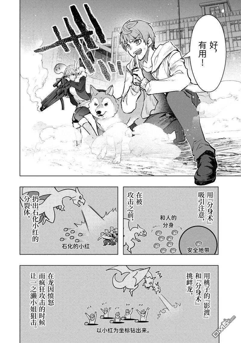 第46.2话
