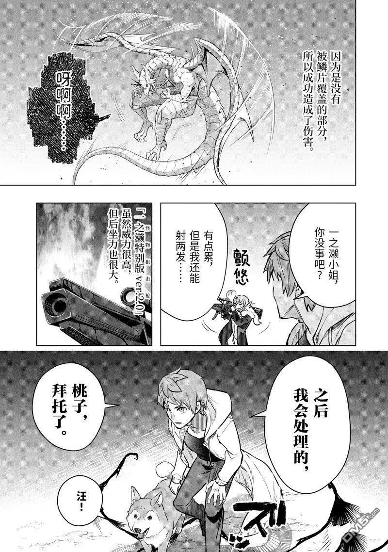 第46.2话