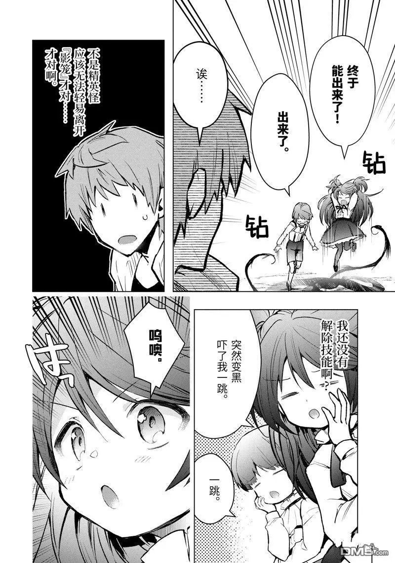 第46.2话