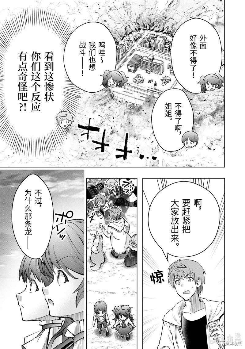 第46.3话