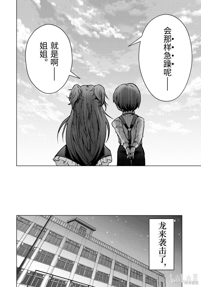 第46.3话
