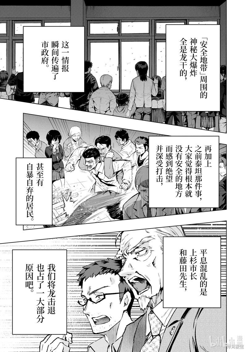 第46.3话