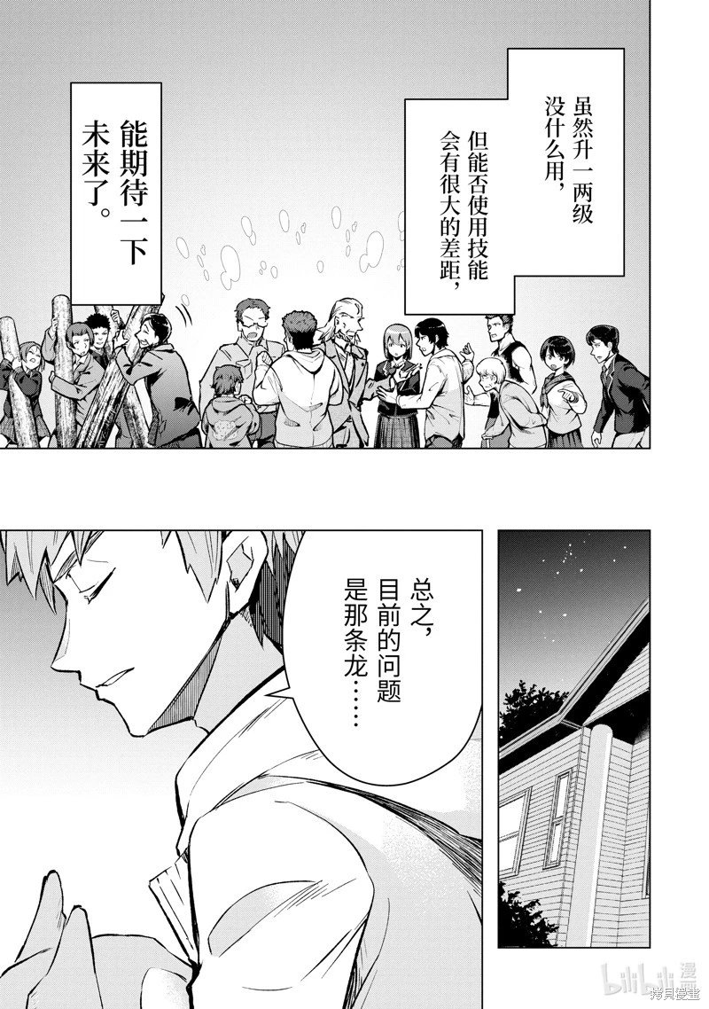 第46.3话