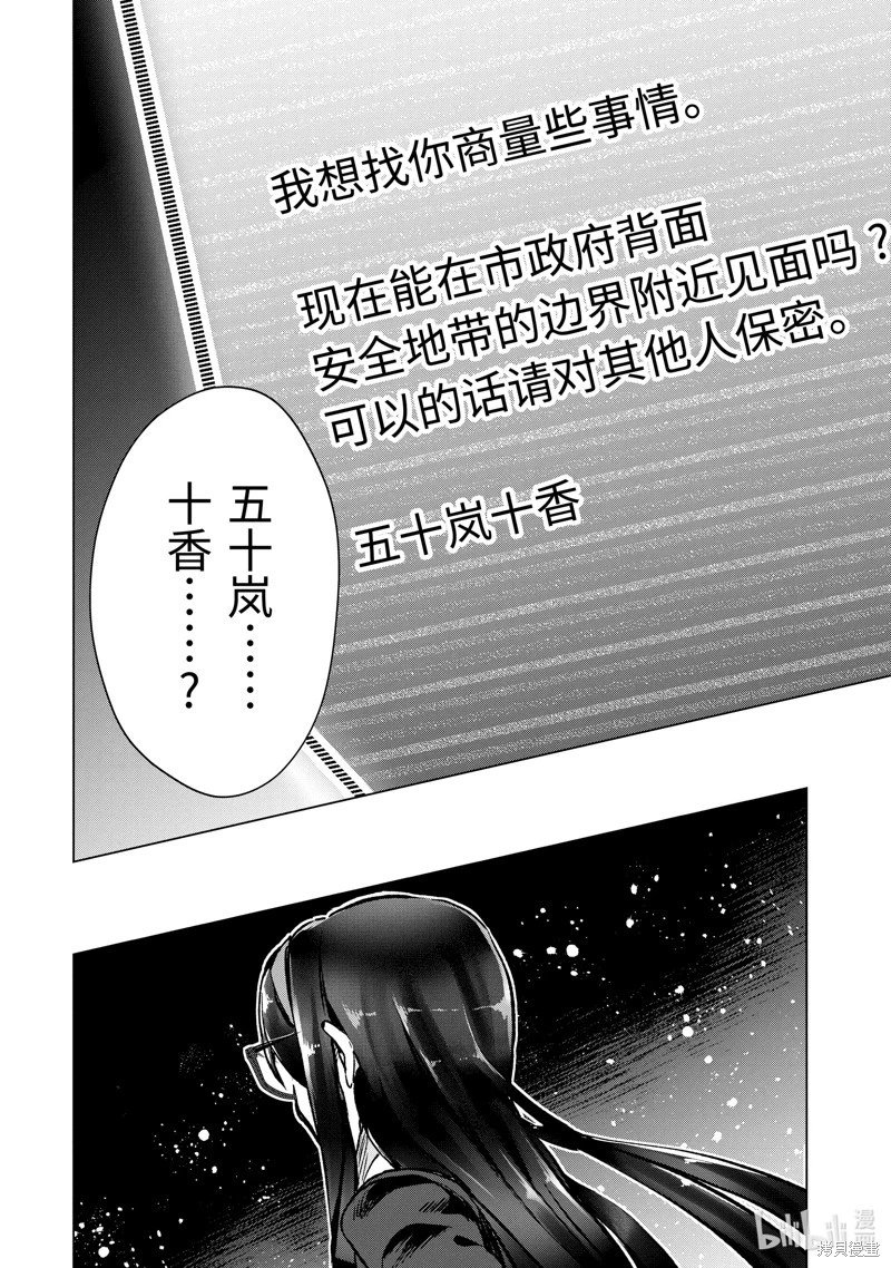 第46.3话