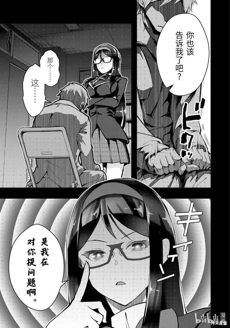 第46.3话