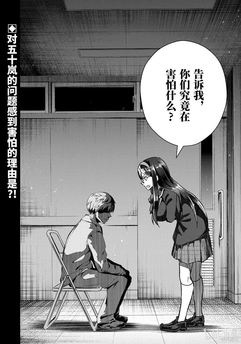 第46.3话