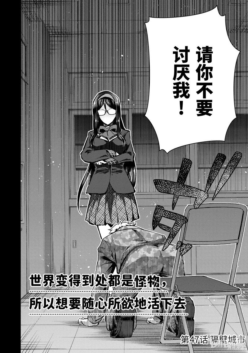 第47.1话