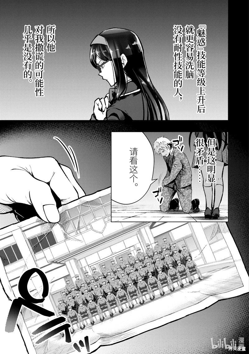 第47.1话
