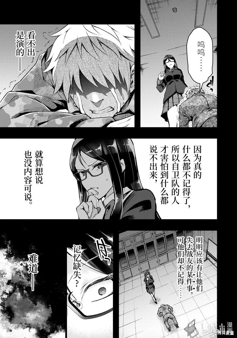 第47.1话