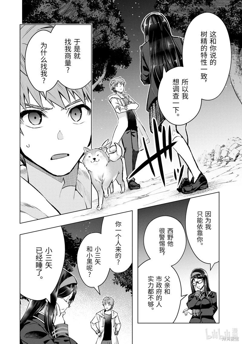 第47.1话