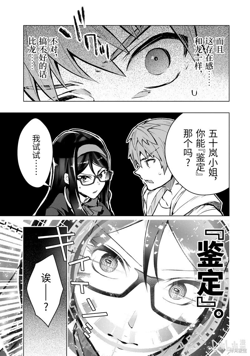 第47.3话