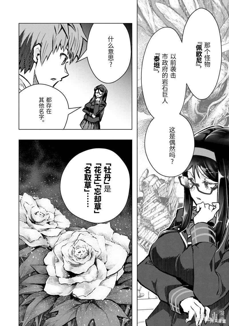第47.5话