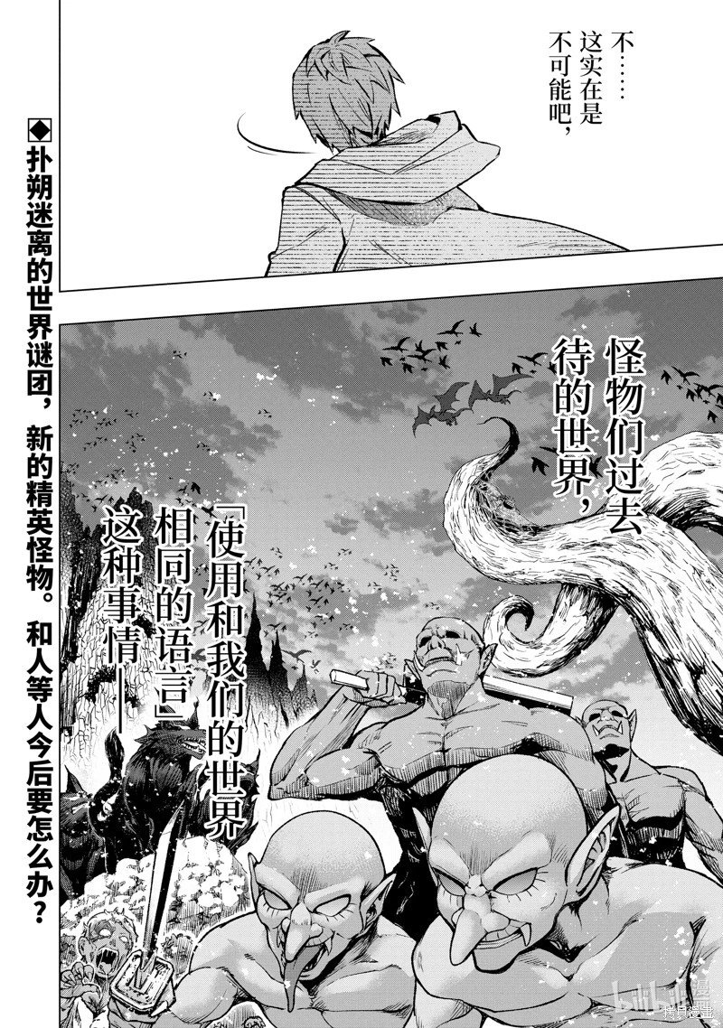 第47.5话