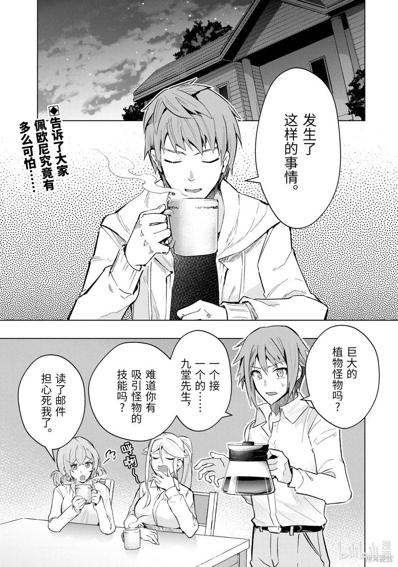 第48.1话