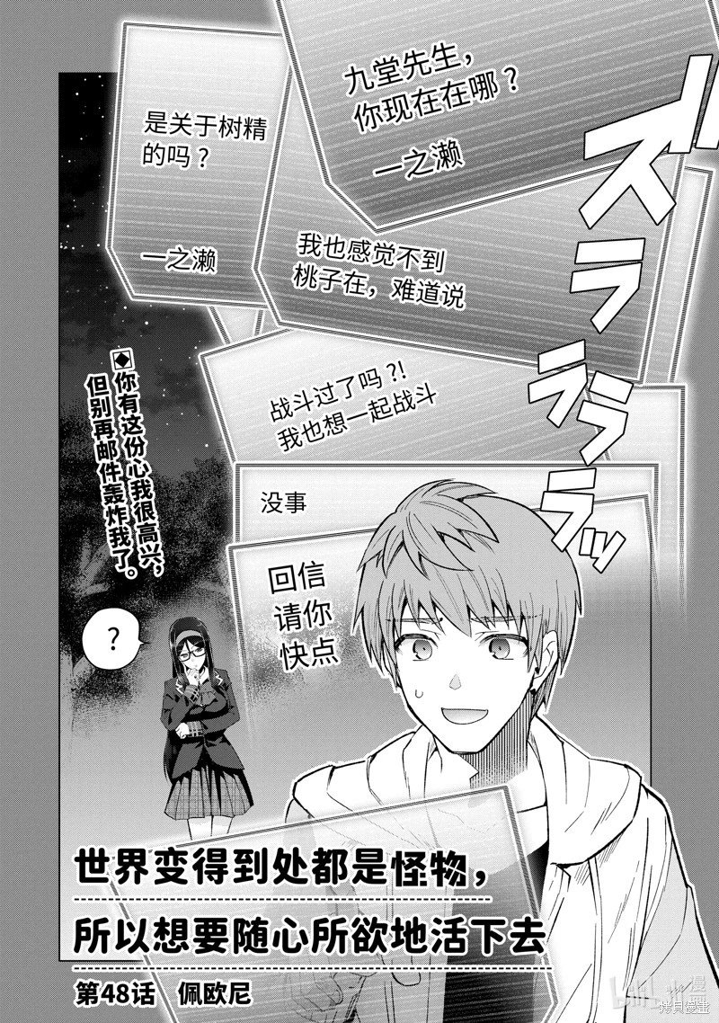第48.1话
