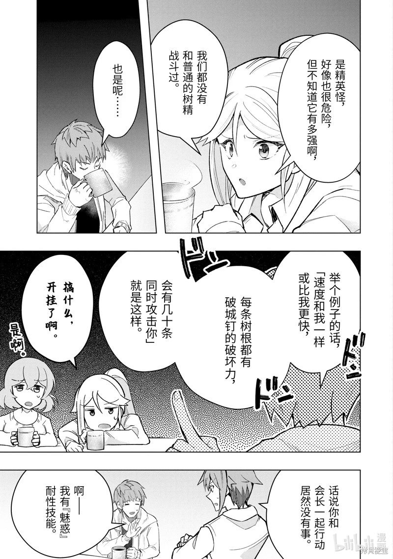 第48.1话