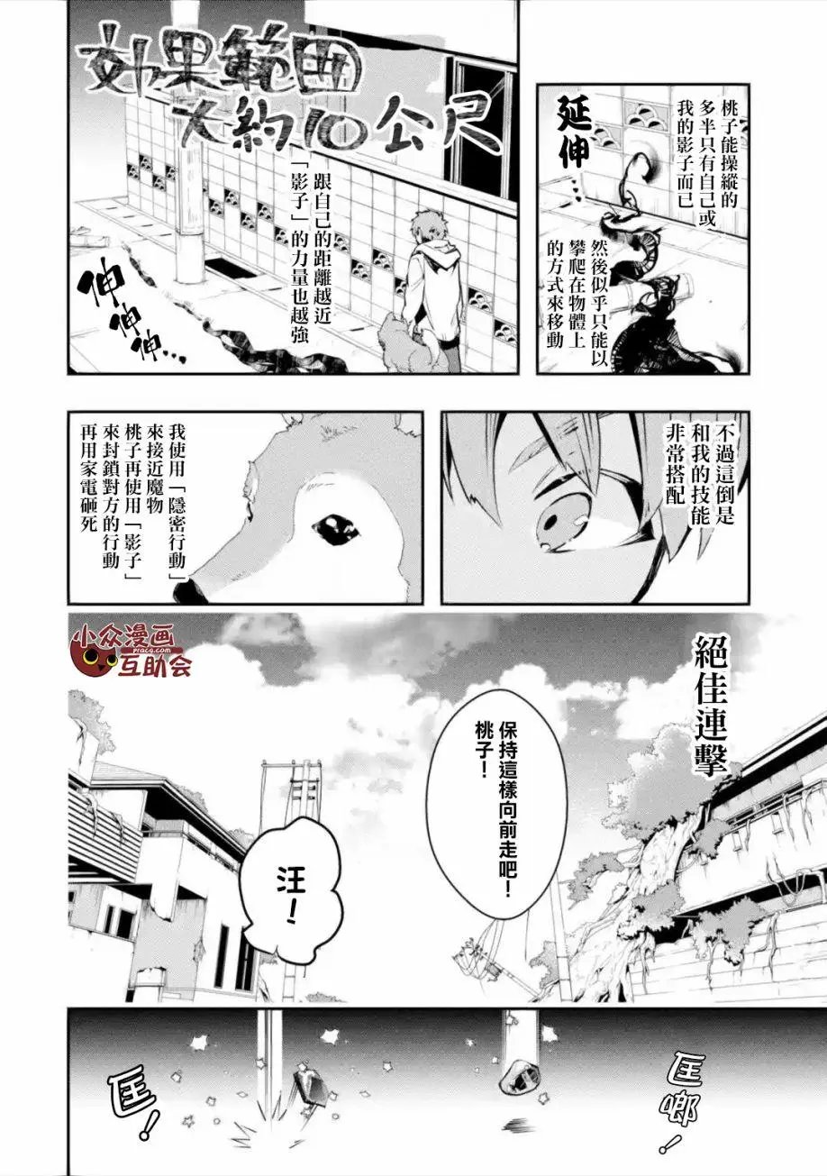 第02回中篇