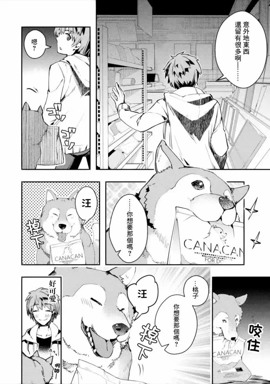 第02回中篇