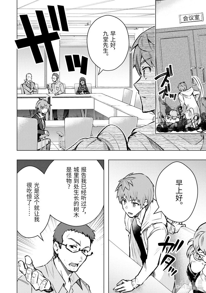 第48.2话