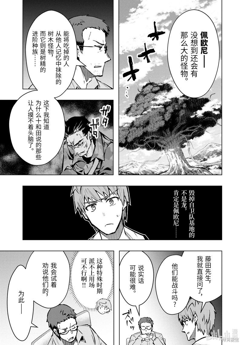 第48.2话