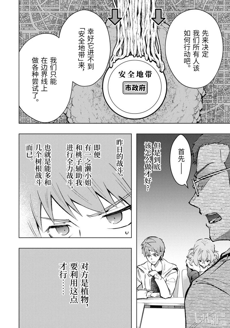 第48.2话