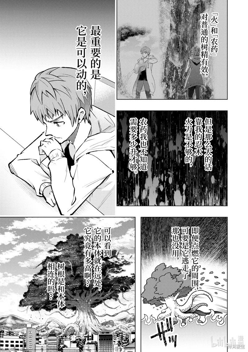 第48.2话