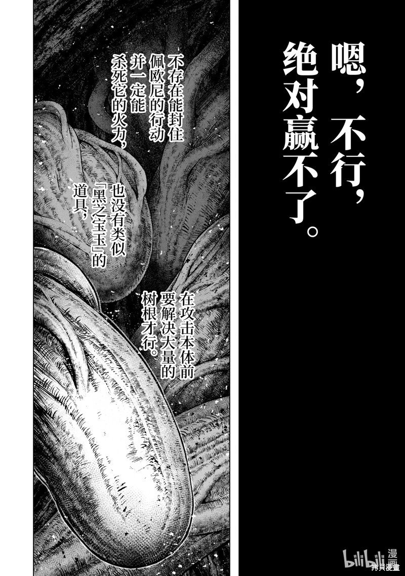 第48.2话
