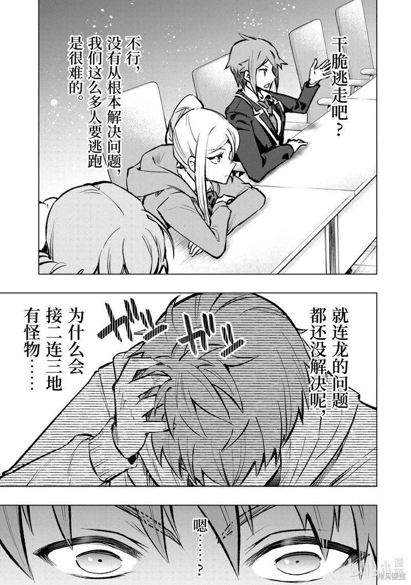 第48.2话