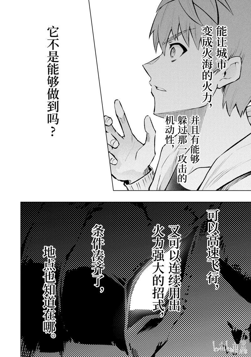 第48.2话