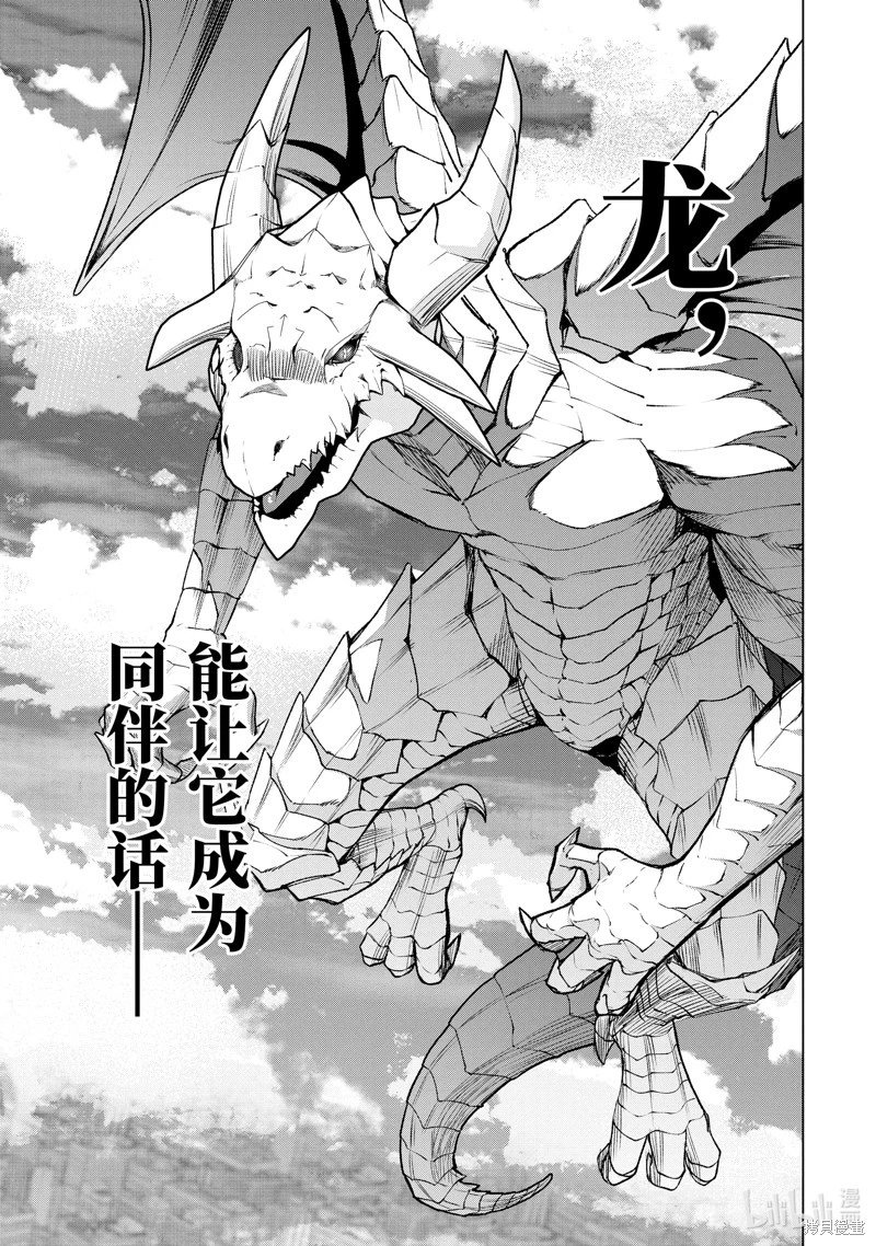 第48.2话