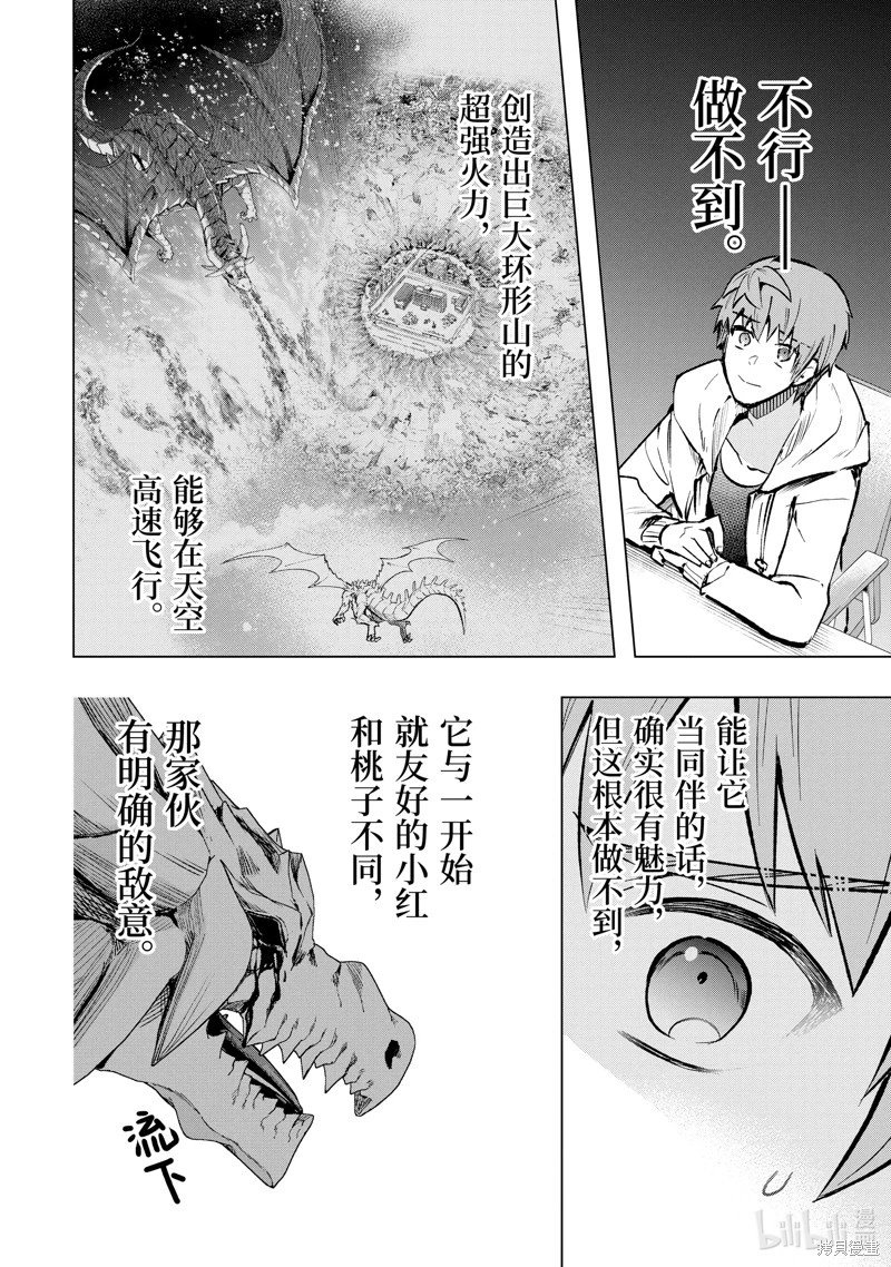 第48.2话