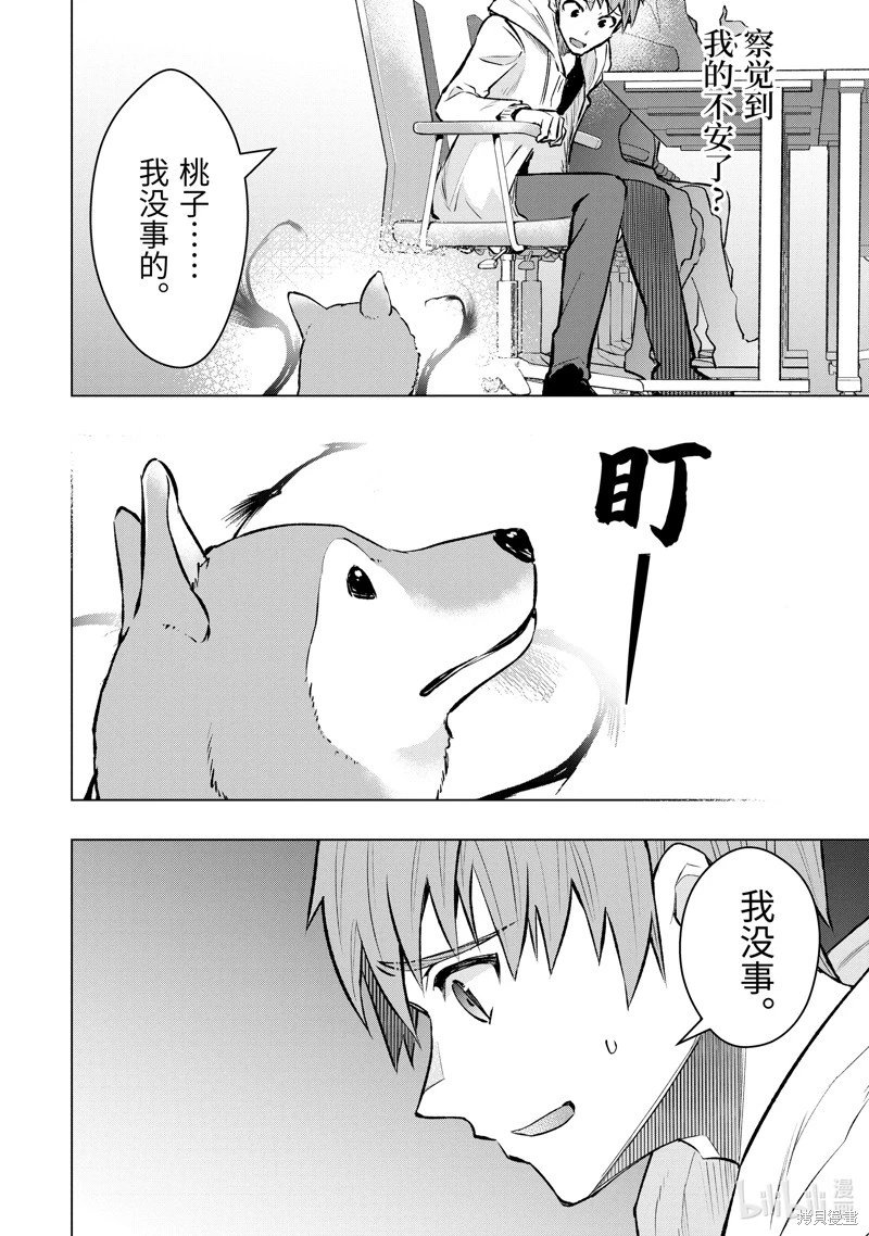 第48.3话