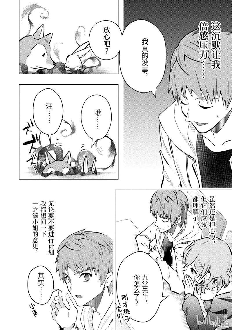 第48.3话