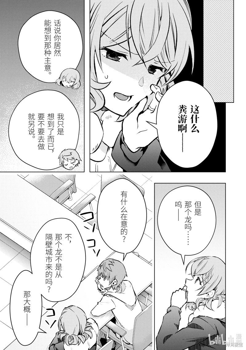 第48.3话