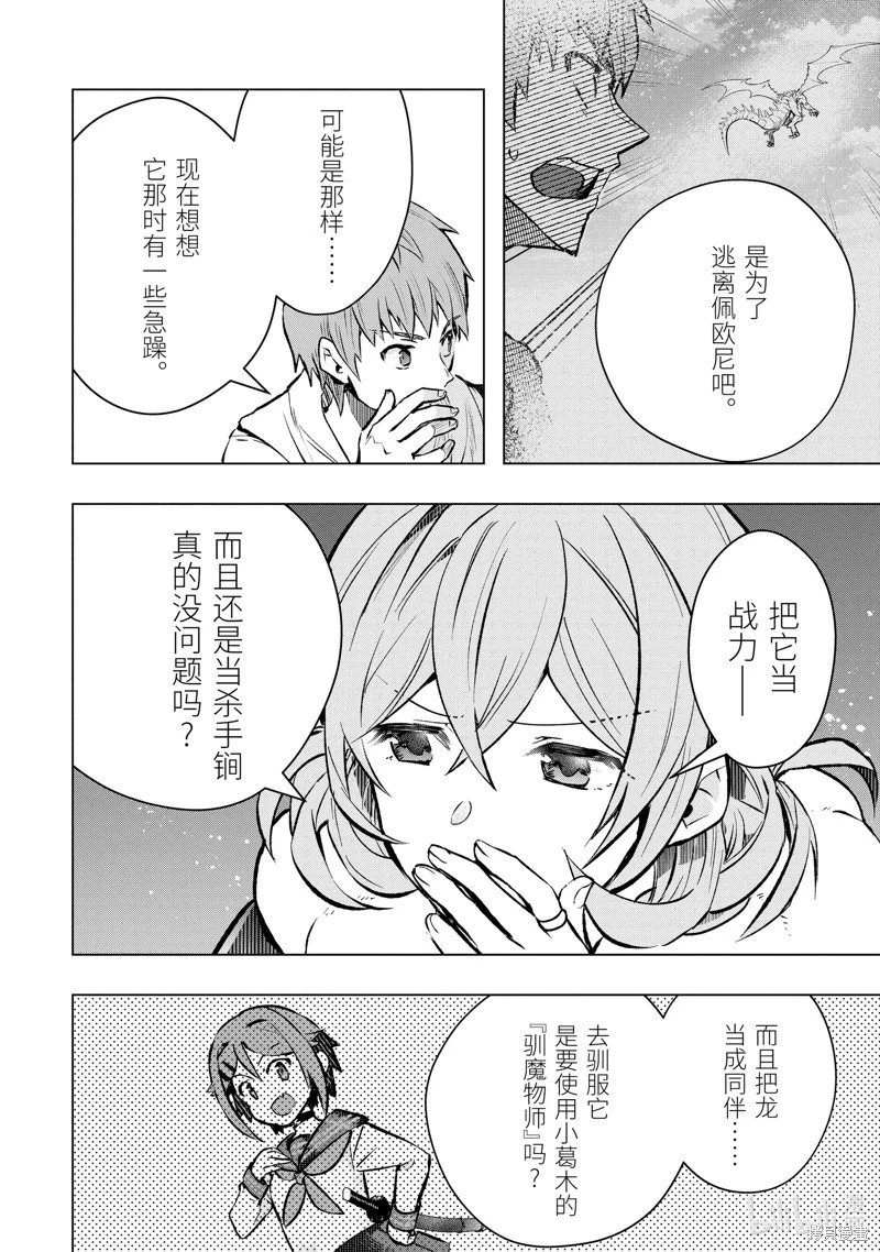 第48.3话
