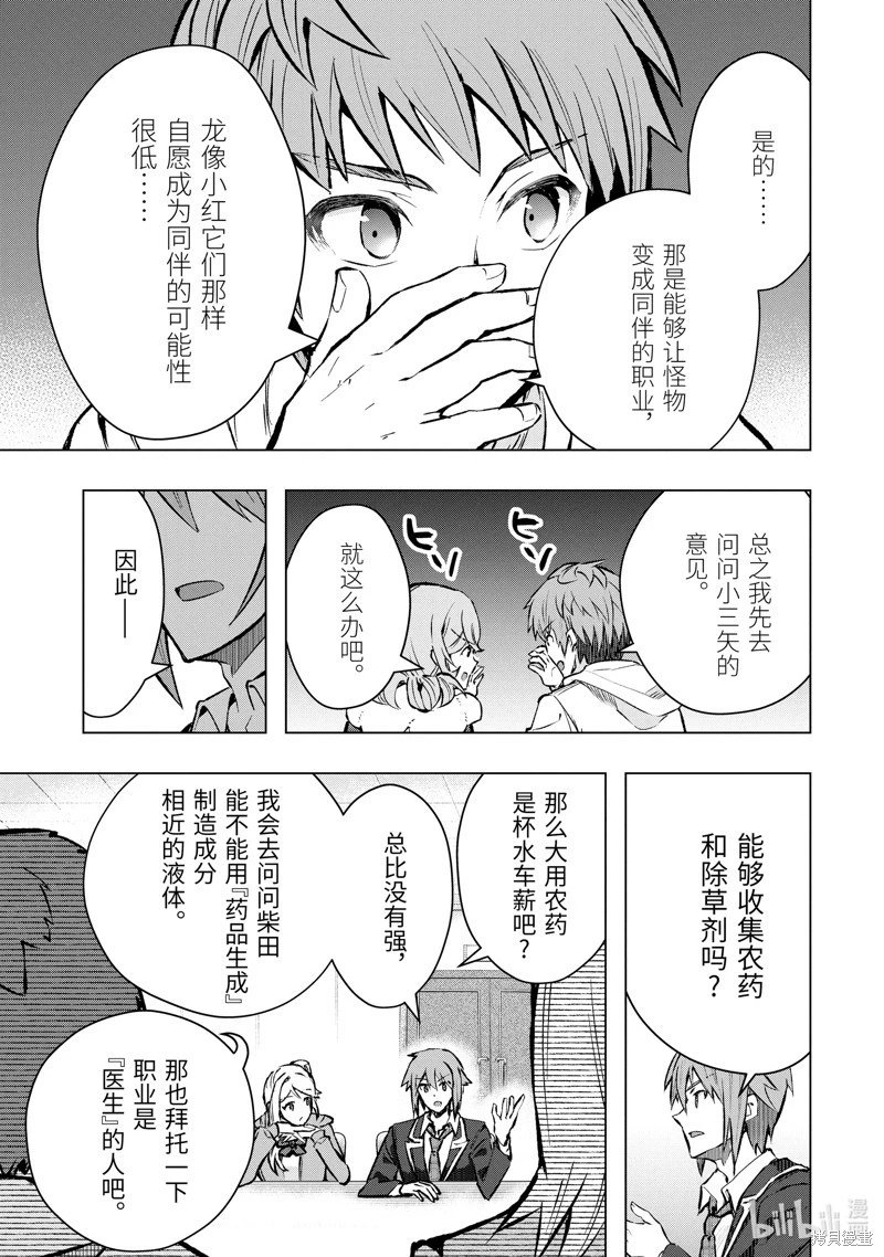 第48.3话
