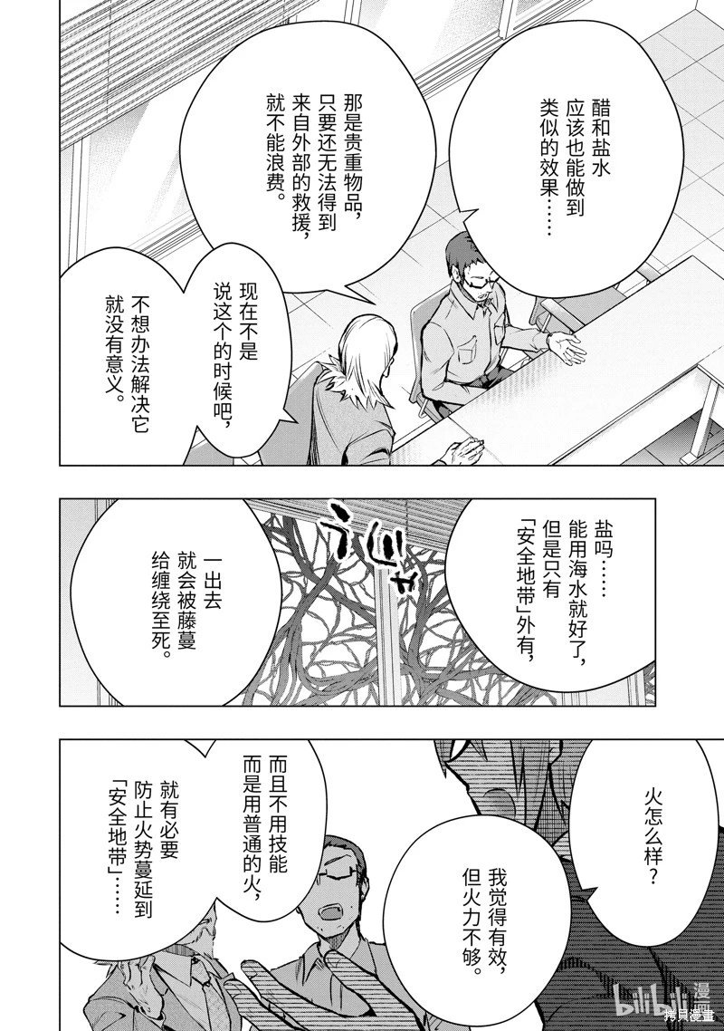 第48.3话