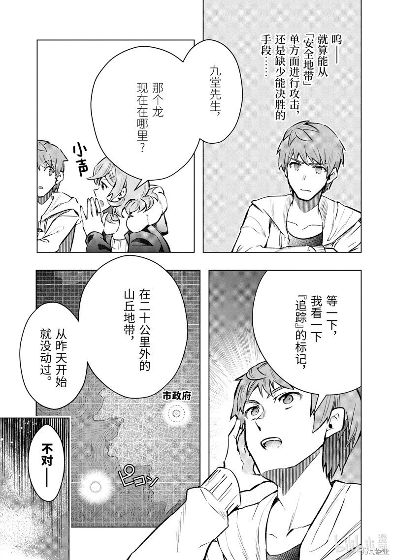 第48.3话