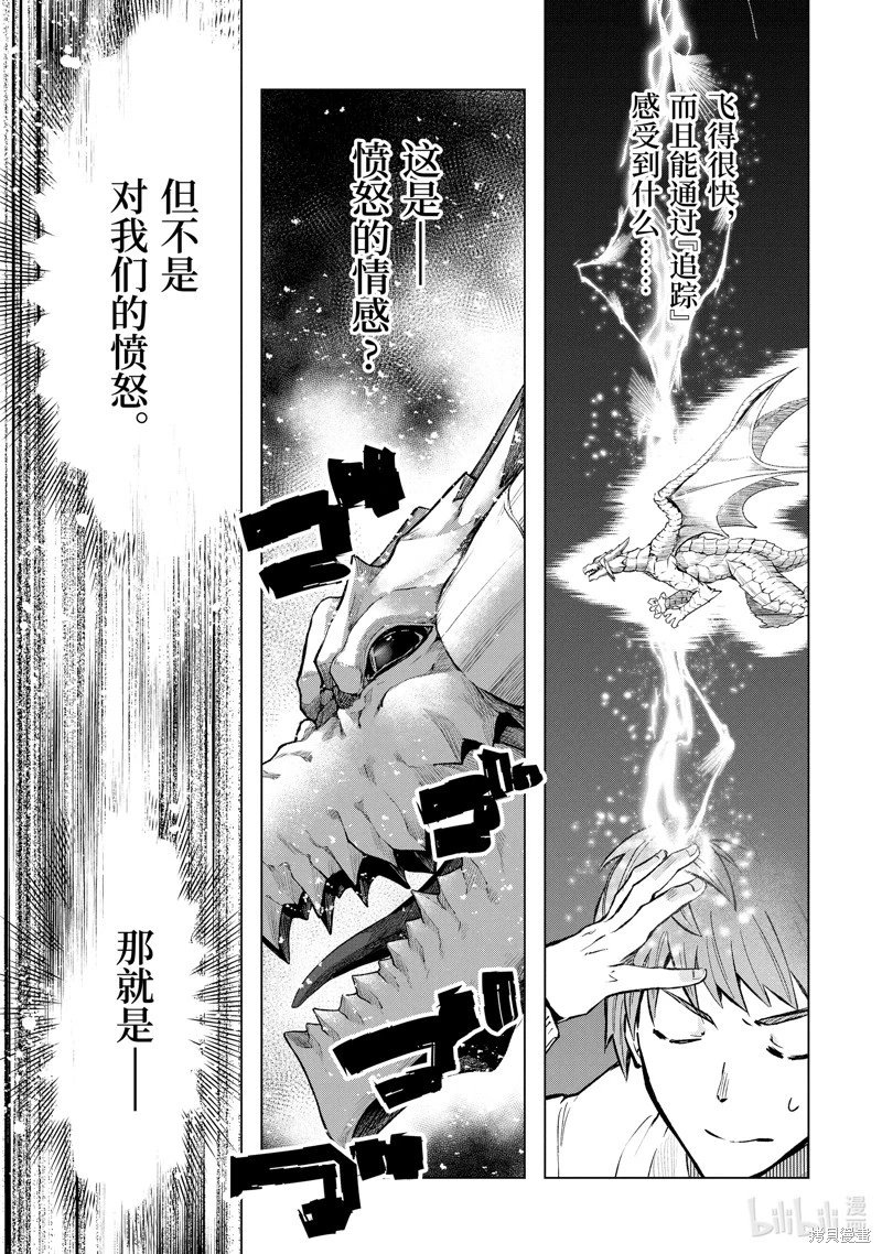 第48.3话