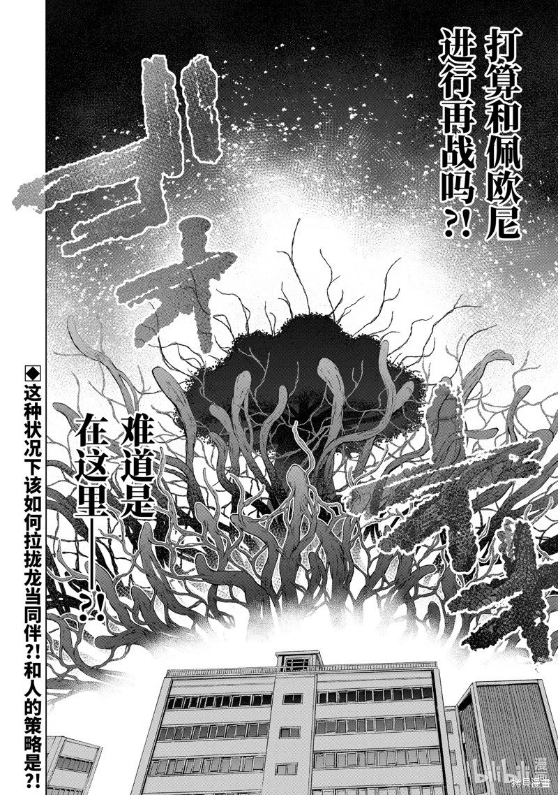 第48.3话