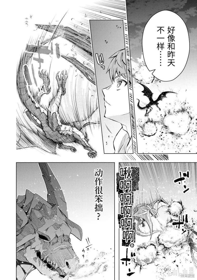 第49.2话