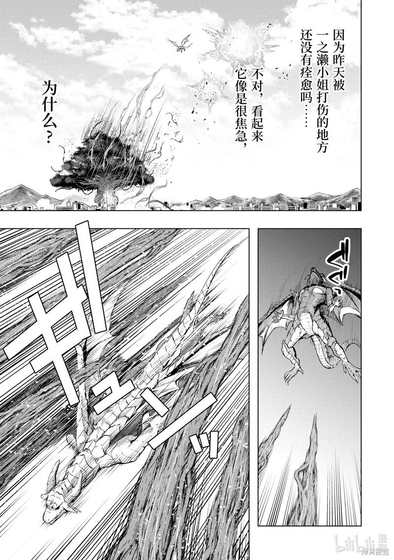 第49.2话