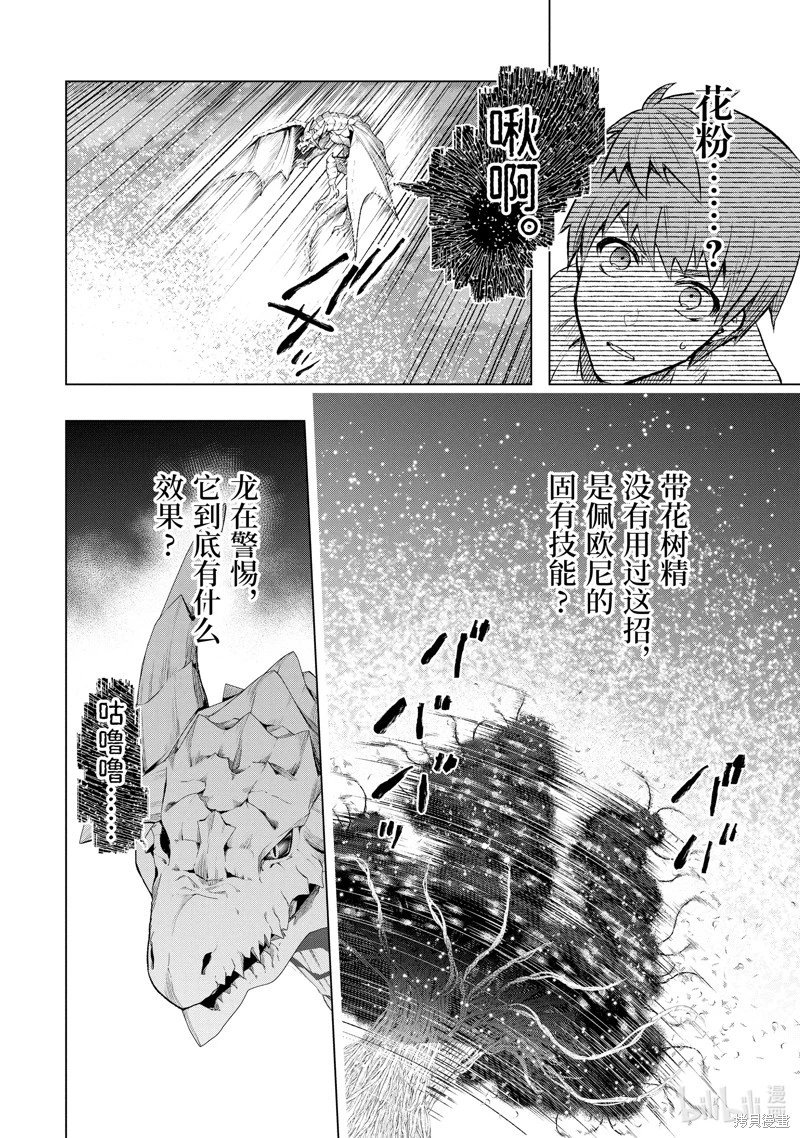 第49.3话