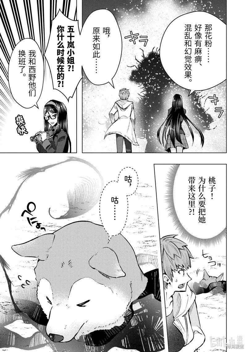第49.3话