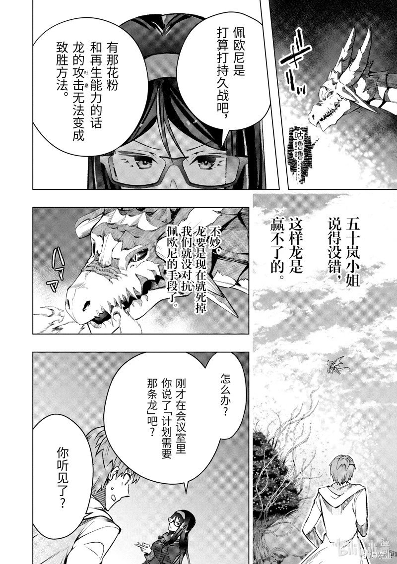 第49.3话