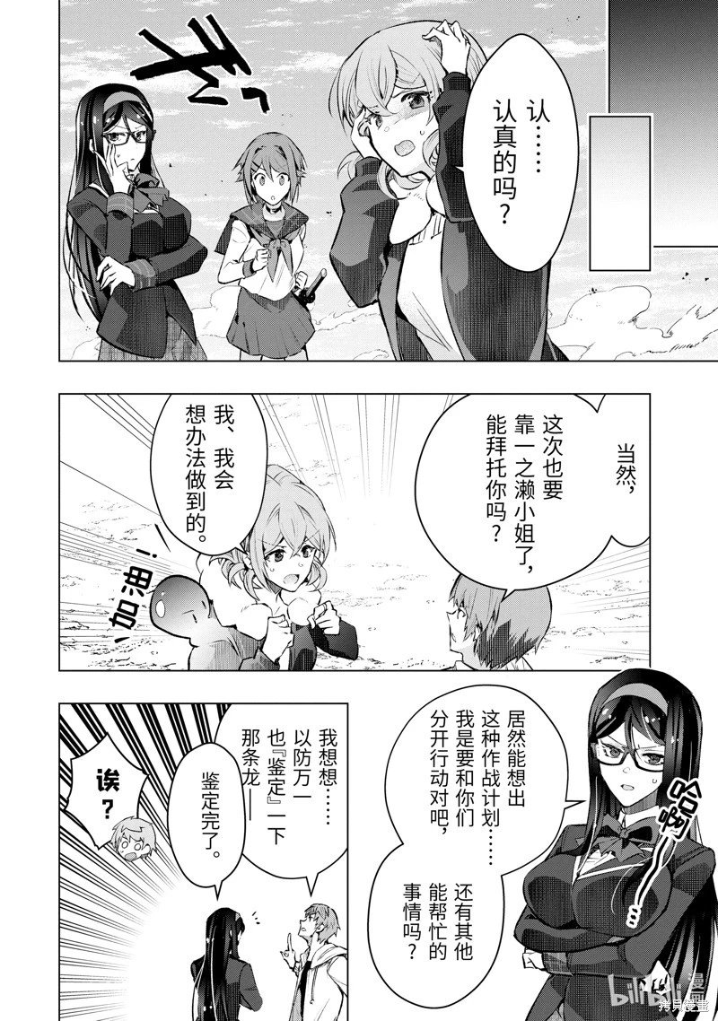 第49.3话