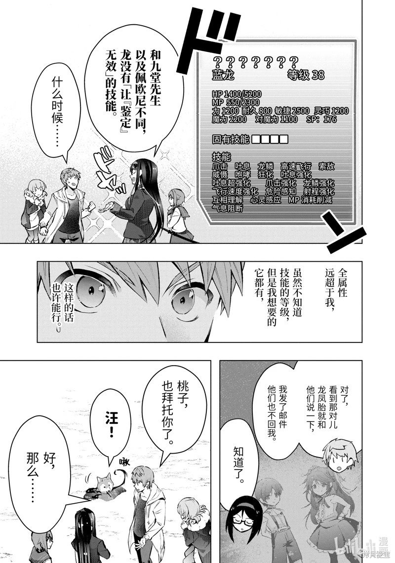 第49.3话