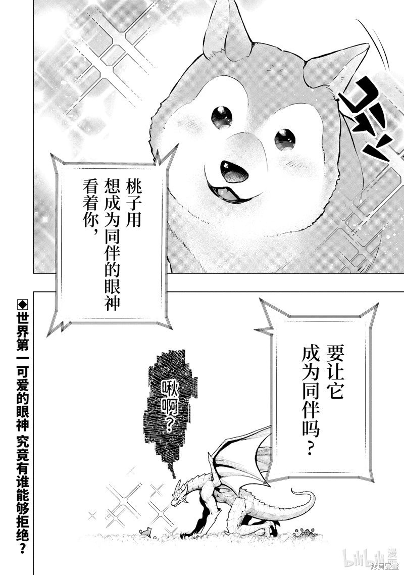 第49.4话