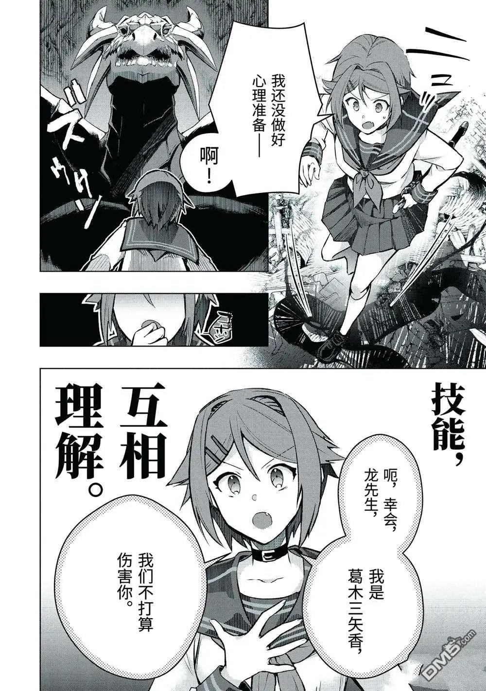 第50.1话