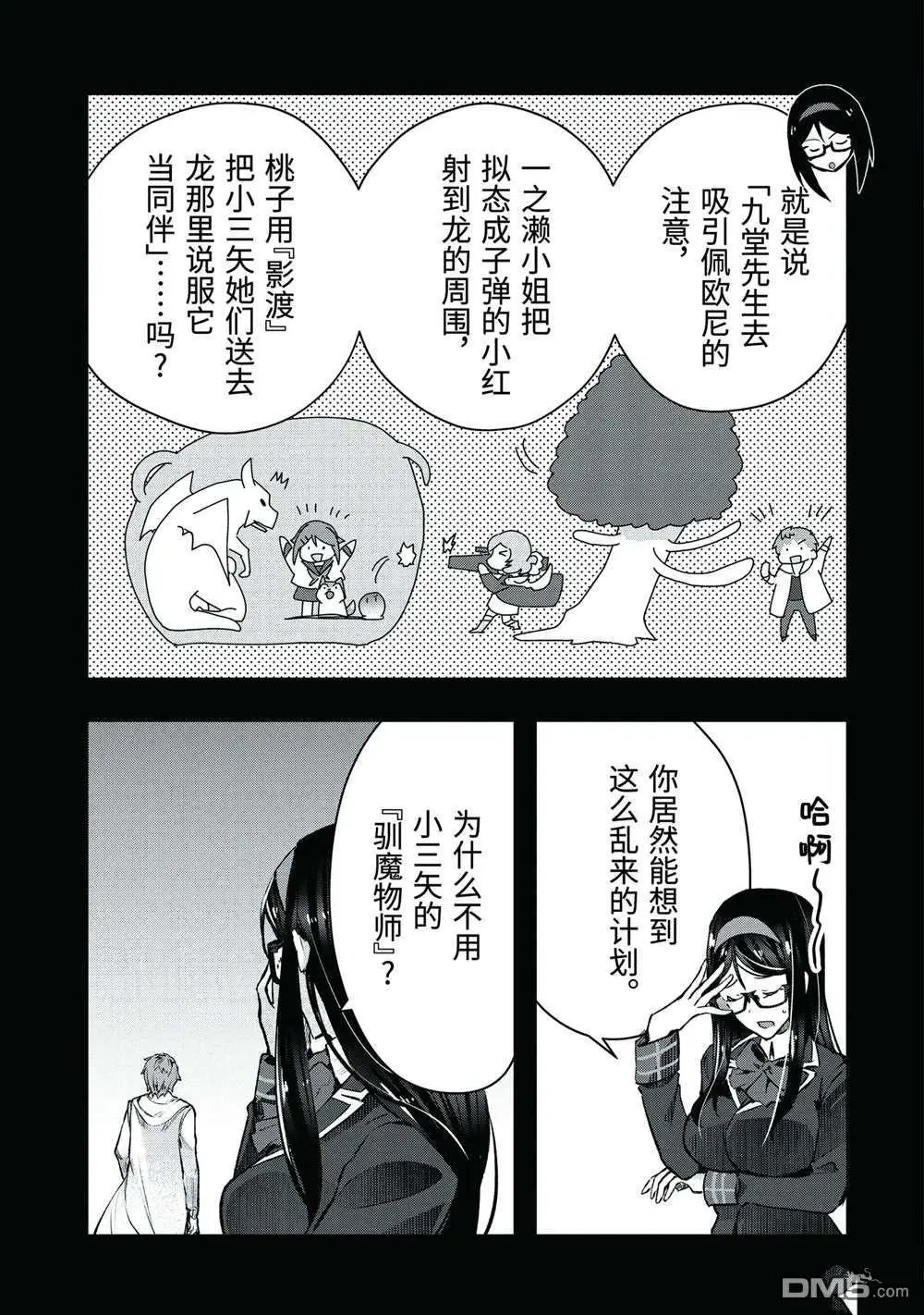 第50.1话